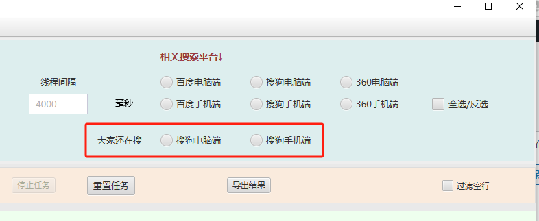 【更新】岚鸿搜索引擎下拉及相关搜索词挖掘系统1.156