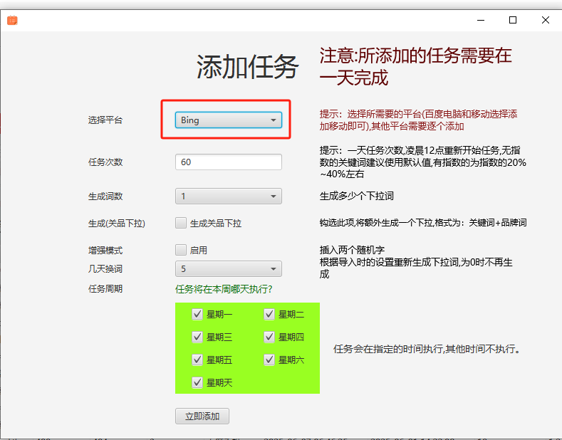 宇秀-搜索引擎下拉推荐营销系统7.04发布，增加bing(必应)平台